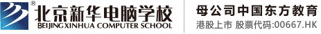 黑鸡巴日逼片北京市昌平区新华电脑职业技能培训学校